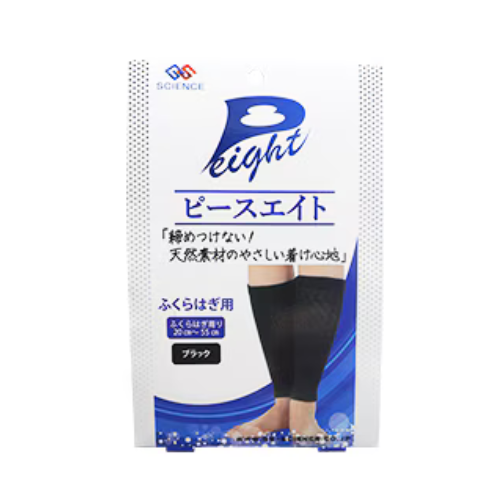 ピースエイト ふくらはぎ用