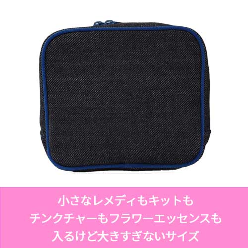 レメディポーチ