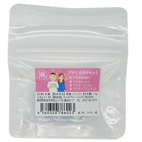 プチミネラルセット | ホメオパシージャパン正規販売店レメディコム