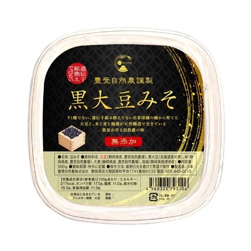 黒大豆みそ