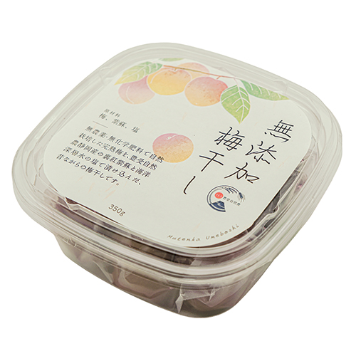 無添加 梅干し