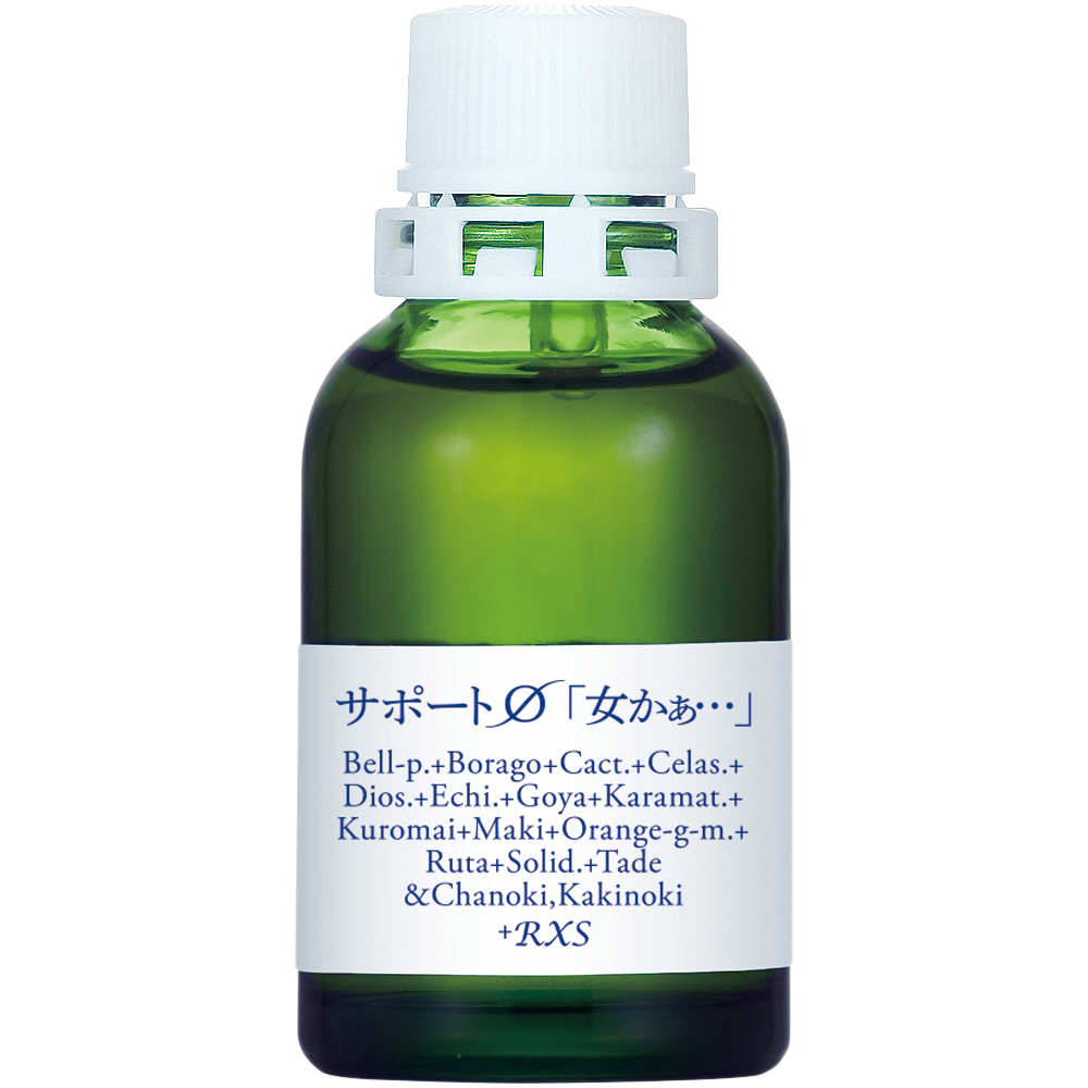 サポートφ「女かぁ…」