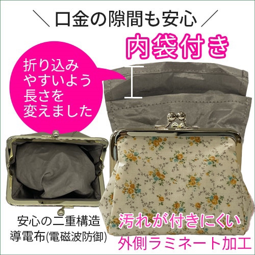 レメディポーチ　がま口タイプ