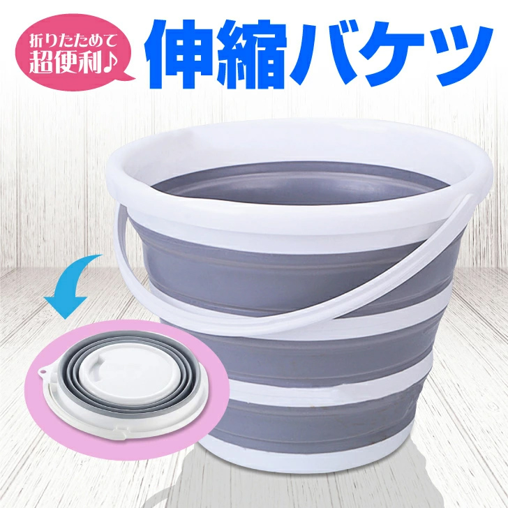 バケツ 折りたたみ シリコン 足湯 大容量 キャンプ 畳める おしゃれ 収納 10リットル グレー ソフトバケツ 折り畳み 小さい 掃除 洗車 釣り ガーデニング コンパクト 収納 便利 しりこん 10L 丸型 大容量 ゴム アウトドア お風呂 キャンプ 洗濯