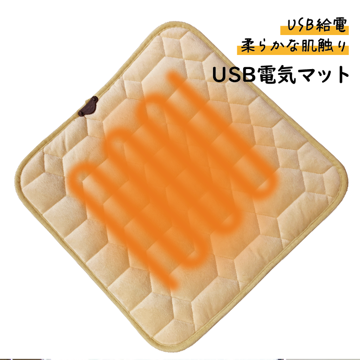 USB電気マット