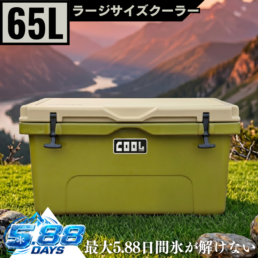 クールマックス クーラーボックス（65L/69QT) ハードクーラーボックス ミリタリーグリーン 保冷ボックス 車載 冷蔵庫 災害 長時間 アウトドア UV耐性 氷保存 BBQ 熱中症対策グッズ