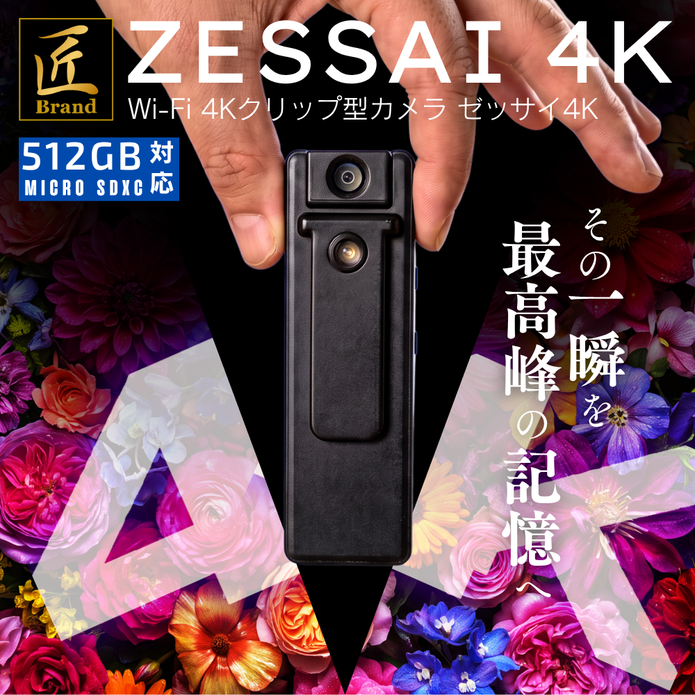 ZESSAI 4K