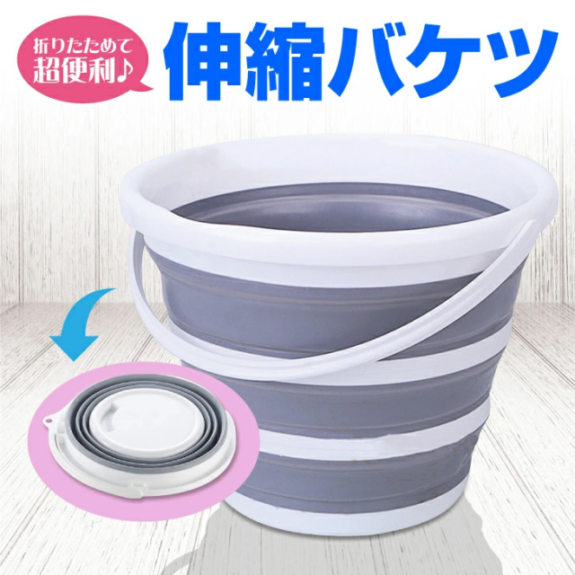 バケツ 折りたたみ シリコン 足湯 大容量 キャンプ 畳める おしゃれ 収納 10リットル グレー ソフトバケツ 折り畳み 小さい 掃除 洗車 釣り ガーデニング コンパクト 収納 便利 しりこん 10L 丸型 大容量 ゴム アウトドア お風呂 キャンプ 洗濯