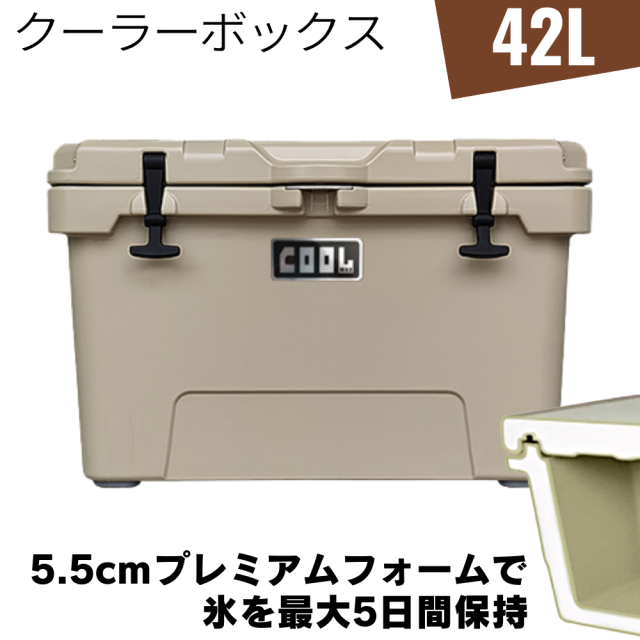 クールマックス クーラーボックス（42L/45QT） ベージュ 保冷ボックス 車載 冷蔵庫 災害 長時間 アウトドア UV耐性 氷保存 BBQ 熱中症対策グッズ