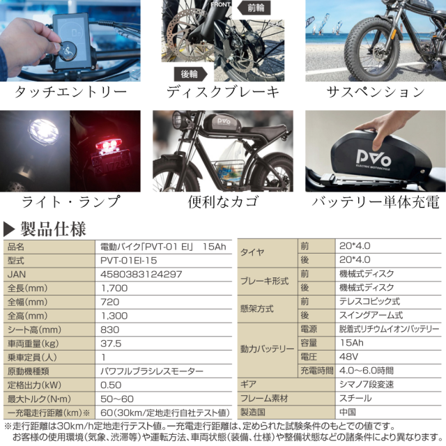 PVO ピーボ 電動バイク 原付一種 PARVAT「電動バイク PvO」