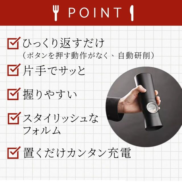 ペッパーミル充電式2本セット