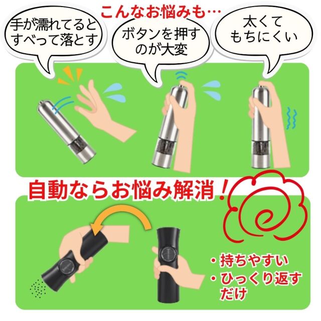 ペッパーミル充電式2本セット
