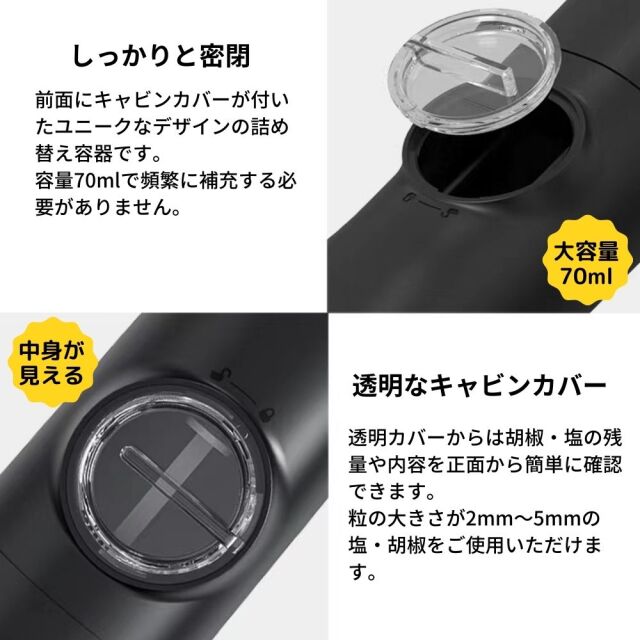 ペッパーミル充電式2本セット
