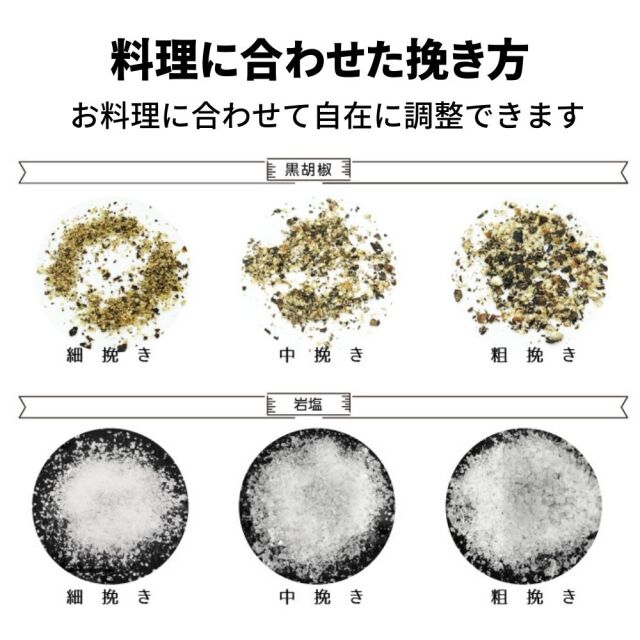 ペッパーミル充電式2本セット