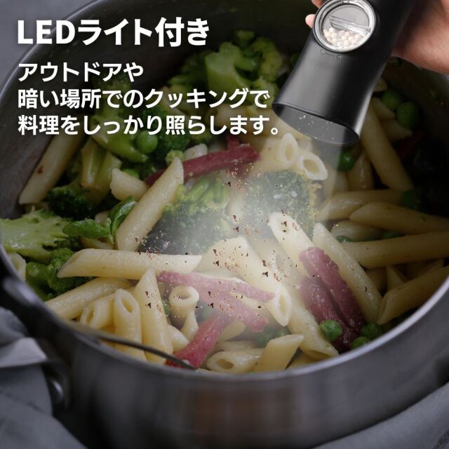 ペッパーミル充電式2本セット