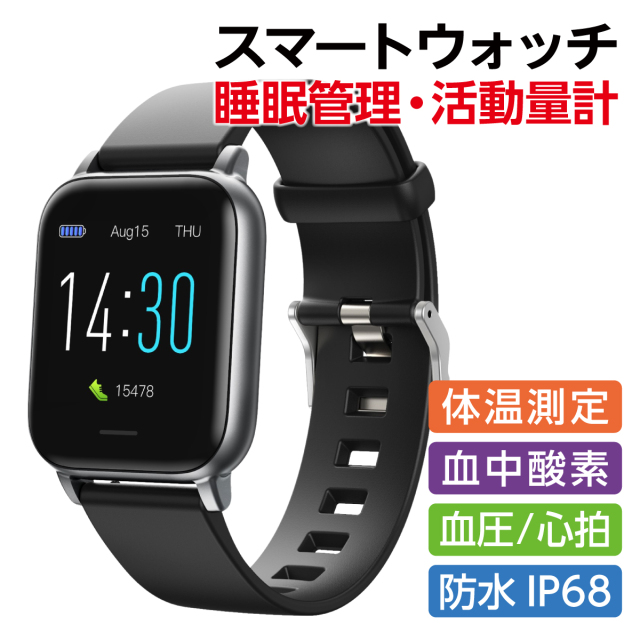 スマートウォッチ