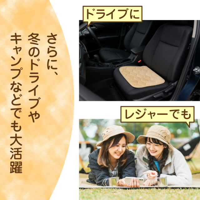 ホットクッション