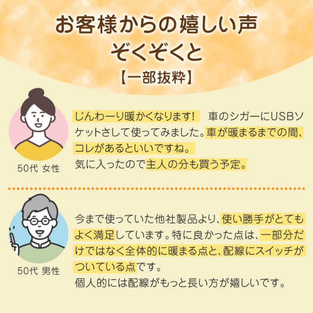 ホットクッション