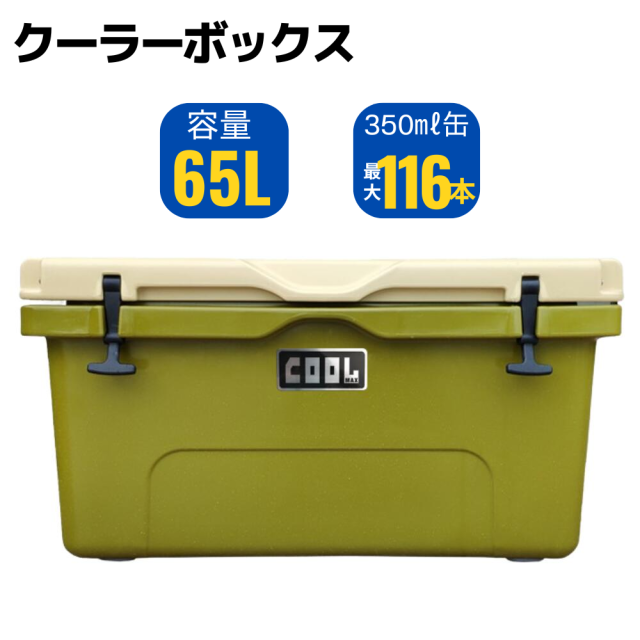 クールマックス 65L
