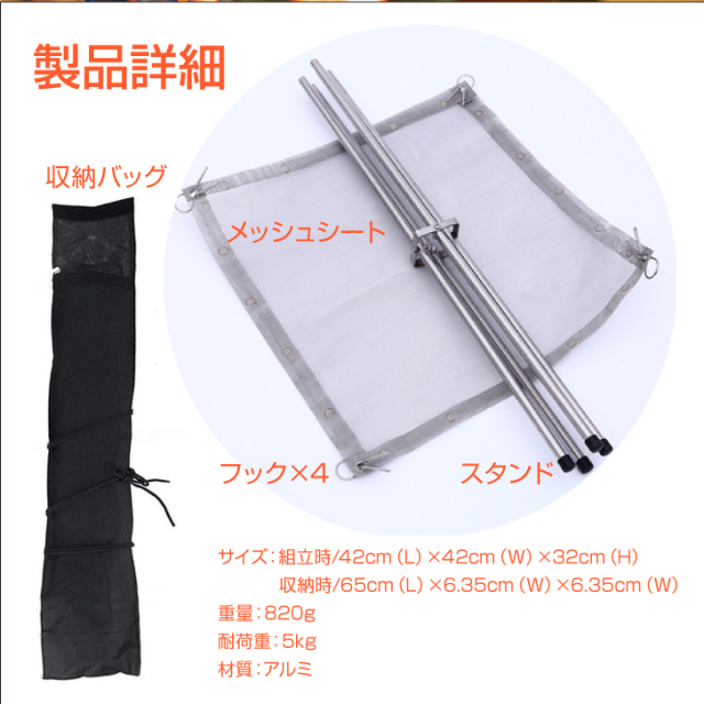 焚火台 メッシュ コンパクト シート ソロ 軽量 折りたたみ メッシュ
