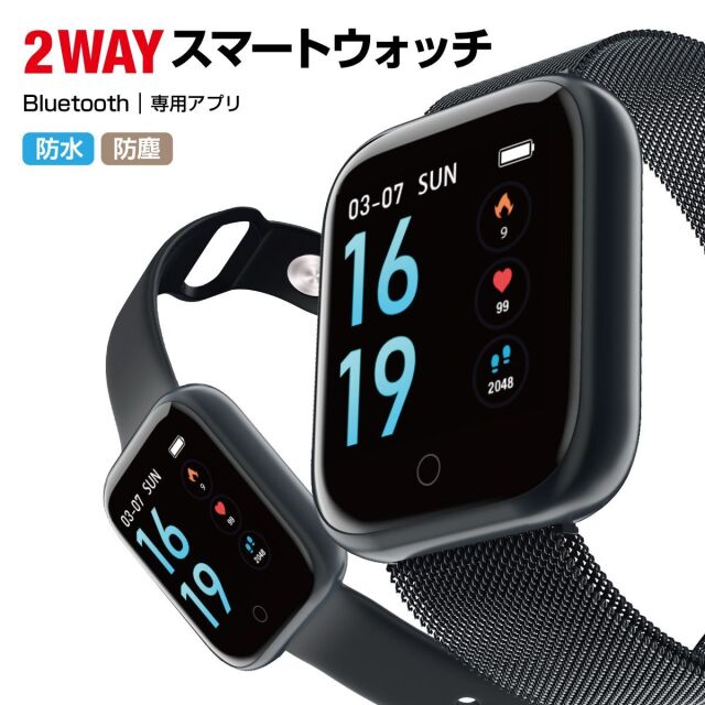 スマートウォッチ(スクエアType)