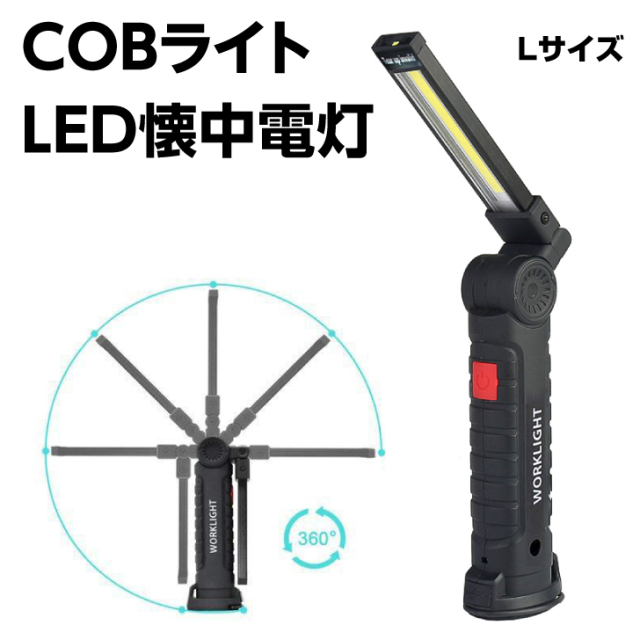 フレキシブルLEDライト