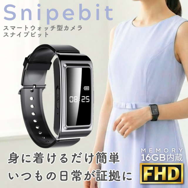 スナイプビット　女性向けPR