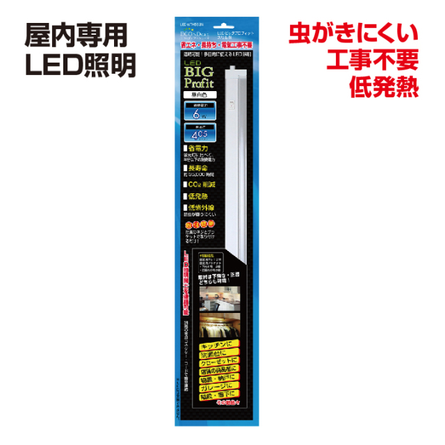 LED蛍光灯 多目的灯 コンセント ベースライト 薄型 低発熱 405LM 長寿命 灯具一体型 天井 壁面 直付け 工事不要 賃貸 後付け 追加 室内専用 幅623mm ホワイト 蛍光色 WTT600N