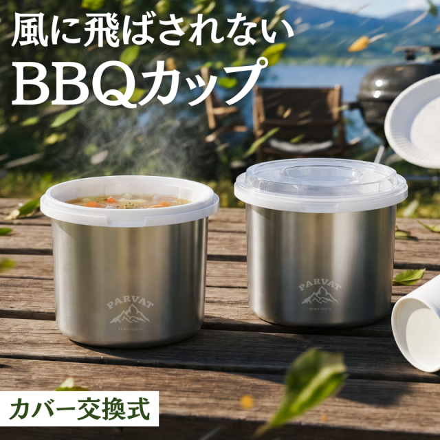 Bトレーカップ