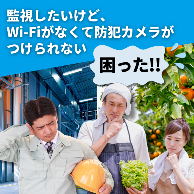 4Gカメラ ディフェンダー301