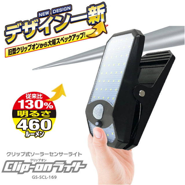 センサーライト ソーラーセンサーライト クリップライト クリップ式 キャンプライト 防犯ライト 人感センサー 屋外 防水 クリップライト 屋外 ledスポットライト コードレス ledライト 照明 明るい 作業灯 防災 災害 クリップ付き