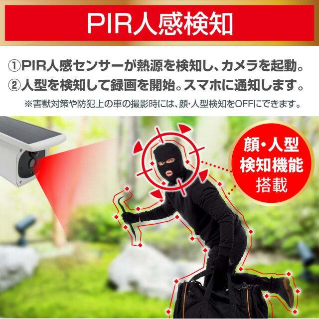 Wi-Fi ソーラーバレットカメラ Eco-eye 02 SE（エコ・アイ 02 SE）