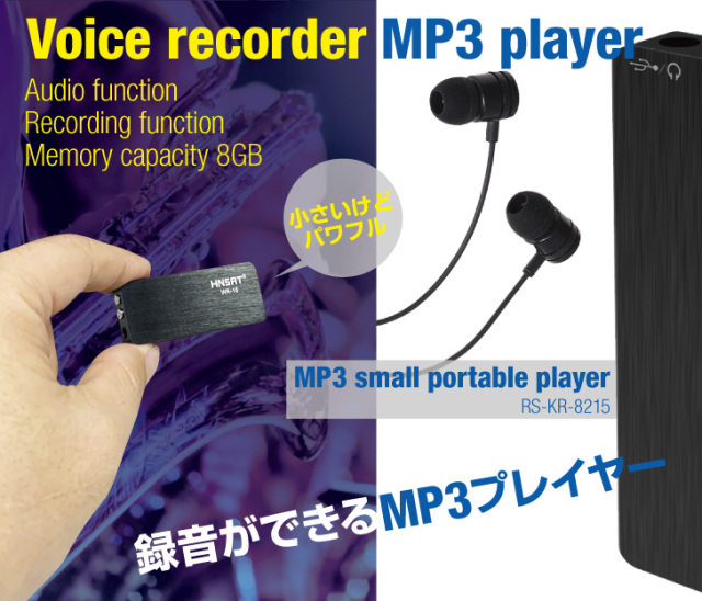 小型ボイスレコーダー ICレコーダー mp3プレーヤー付き小型録音機 8GB