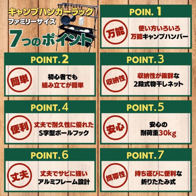 PARVAT「キャンプハンガーラック」
