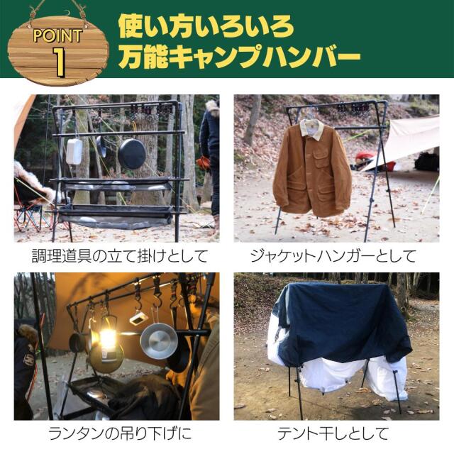 PARVAT「キャンプハンガーラック」