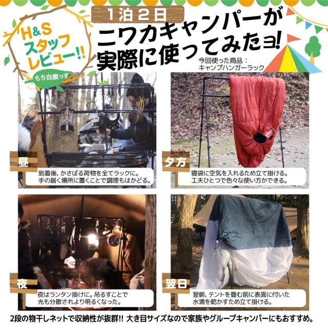 PARVAT「キャンプハンガーラック」