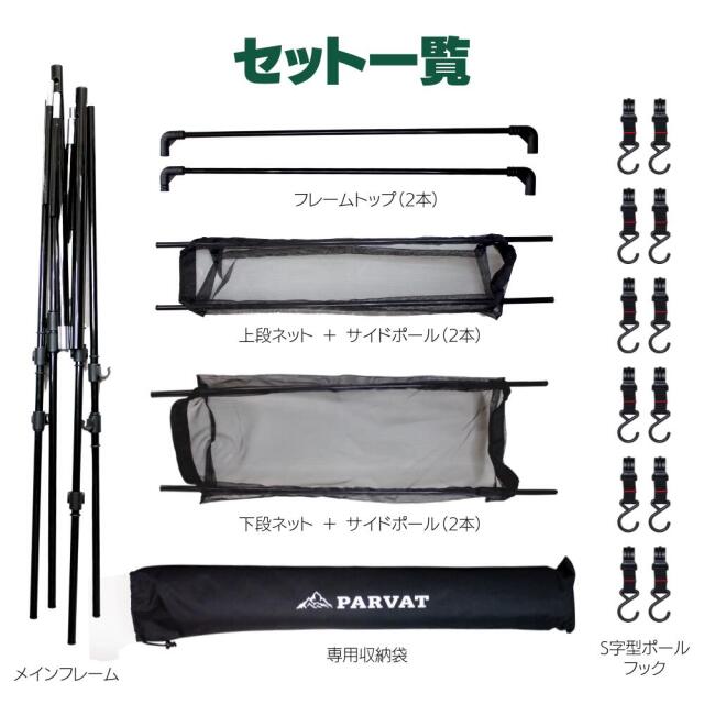 PARVAT「キャンプハンガーラック」