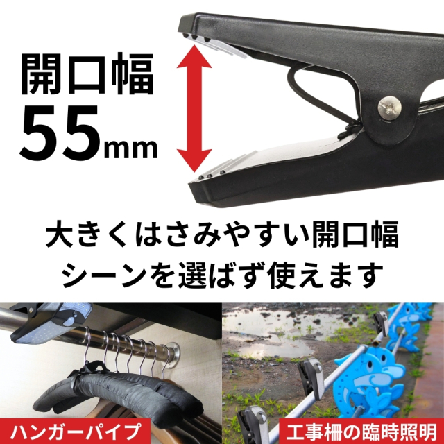 クリップオンライト