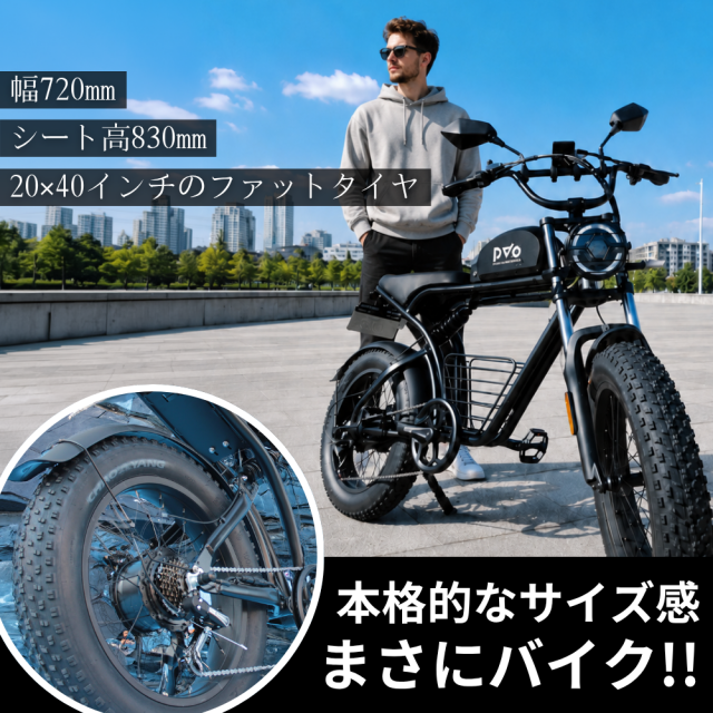 PVO ピーボ 電動バイク 原付一種 PARVAT「電動バイク PvO」