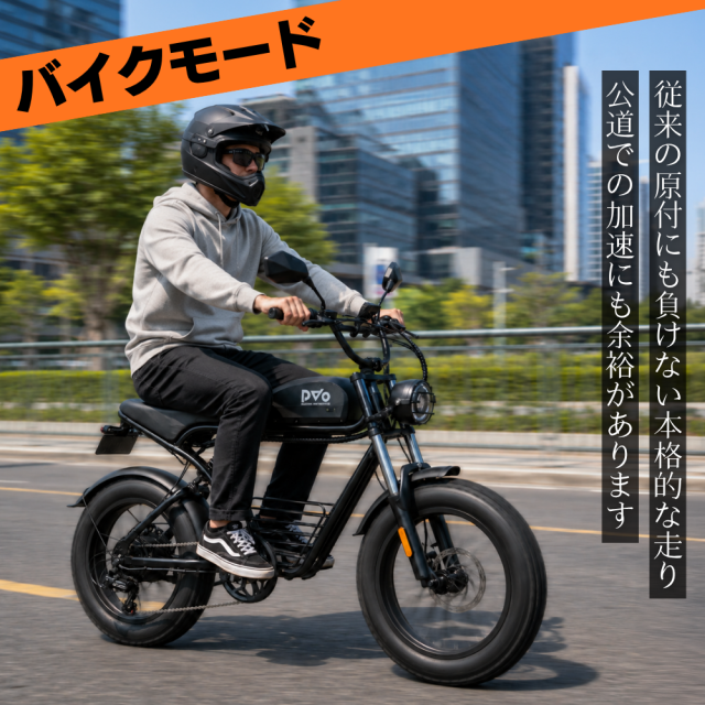 PARVAT「電動バイク PvO」 PARVAT「電動バイク PvO」