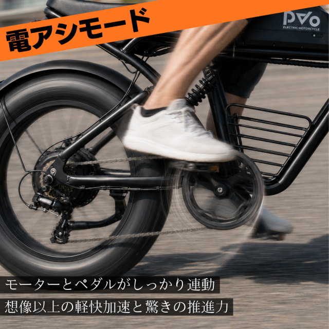 PARVAT「電動バイク PvO」