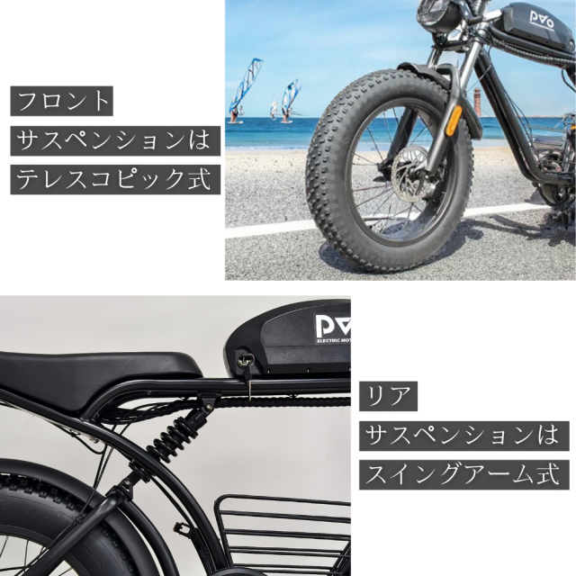 PARVAT「電動バイク PvO」