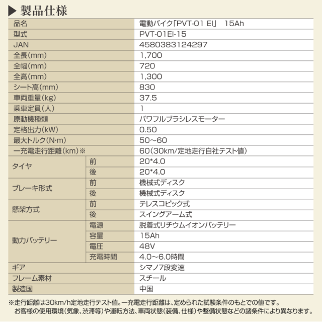 PvO新PR