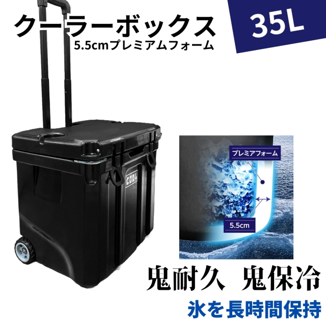 クールマックス35Lキャリー　ブラック