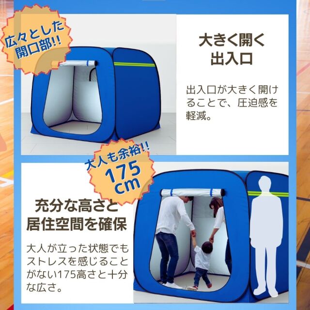 プライベートテント ワンタッチ 3～4人用 災害用テント 避難用テント プライベートテント ワンタッチ 3～4人用 災害用 避難用 避難