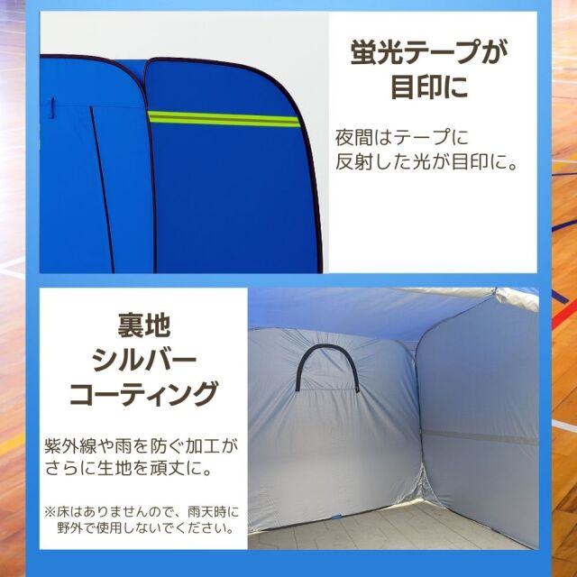 プライベートテント ワンタッチ 3～4人用 災害用 避難用 避難