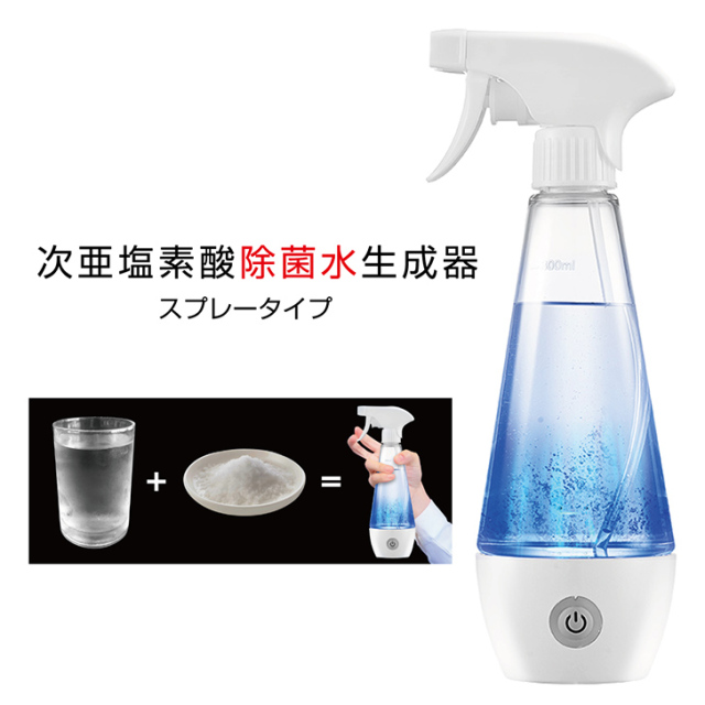 次亜塩素酸除菌水生成器 除菌液 次亜塩素酸ナトリウム生成器 電解器 次亜塩素酸ナトリウム 自家製次亜塩素酸 次亜水ボトル RD-JS-8703