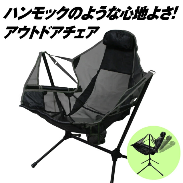 折り畳み　イス　ハンモック　アウトドアチェア　ソロキャンプ 楽天市場】KingCamp ハンモックチェア アウトドア チェア 自立式