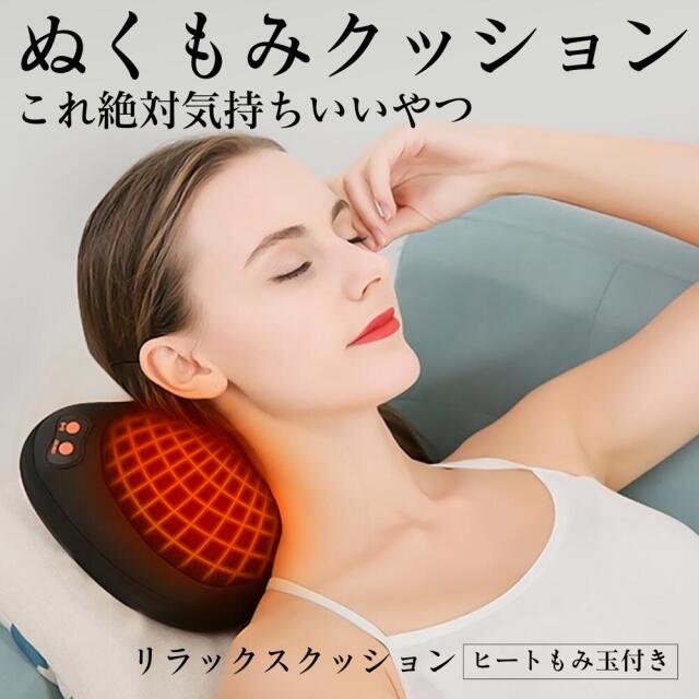 もみ玉式 クッション ヒーター付き コンパクト 回転速度調節可能