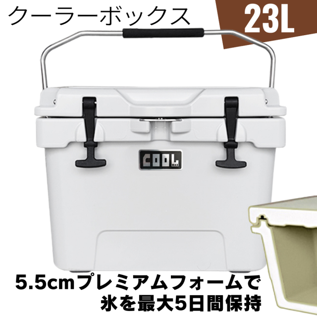 クールマックス クーラーボックス（ 23L/25QT ） ホワイト 保冷ボックス 車載 冷蔵庫 災害 長時間 アウトドア UV耐性 氷保存 BBQ 熱中症対策グッズ